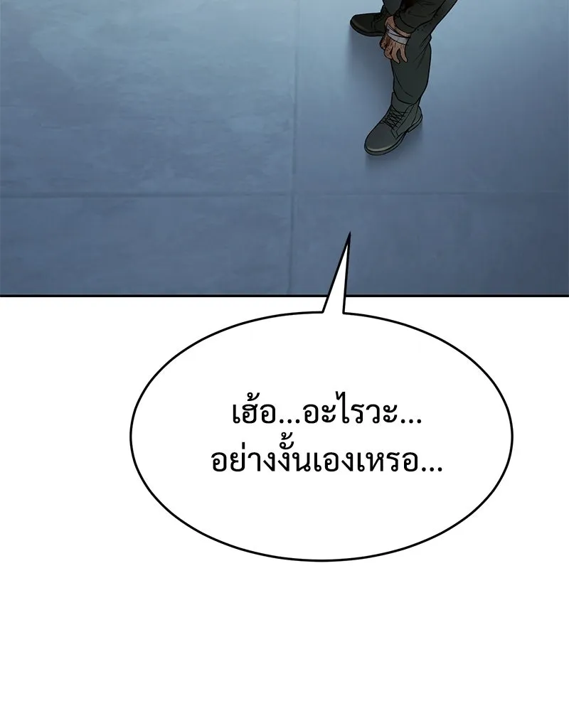 แบคXX ตอนที่ 172 รูปที่ 205