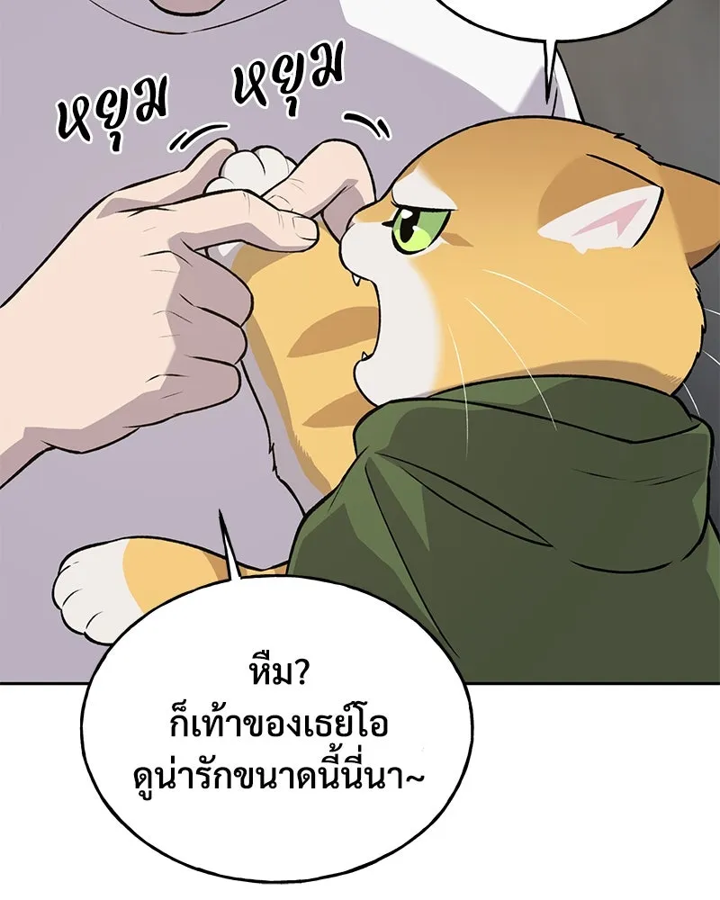 ปลูกผักพิชิตหอคอย ตอนที่ 23 รูปที่ 23