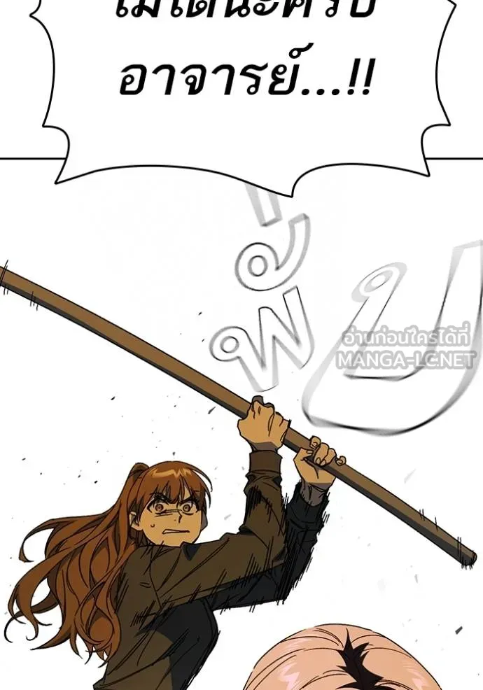 CmangaWTStudy Group ตอนที่ 272 รูปที่ 46