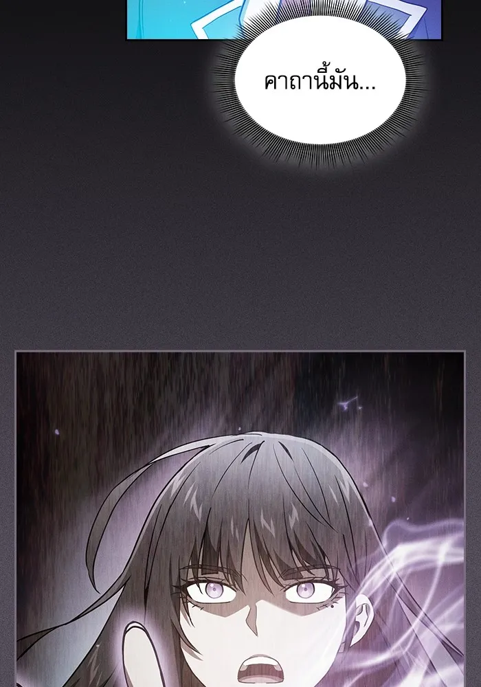 นักดาบอัจฉริยะจากอะคาเดมี ตอนที่ 55 รูปที่ 118