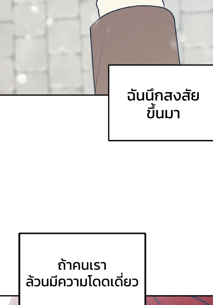 รักนี้ไม่มีรีไซเคิล ตอนที่ 70 รูปที่ 70