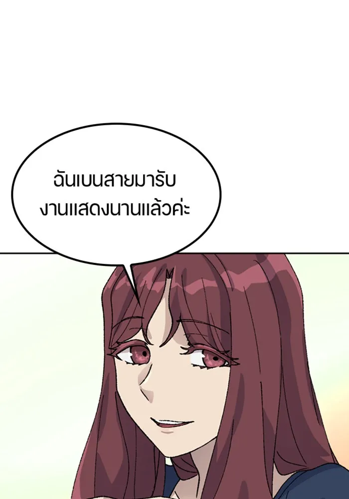 ตั้งแคมป์ฮีลใจในต่างโลก ตอนที่ 33 รูปที่ 37