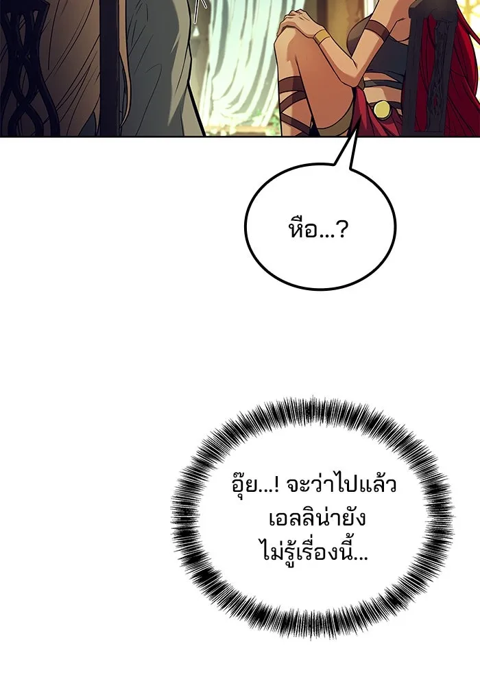 ครัวจอมเวท ตอนที่ 83 รูปที่ 98