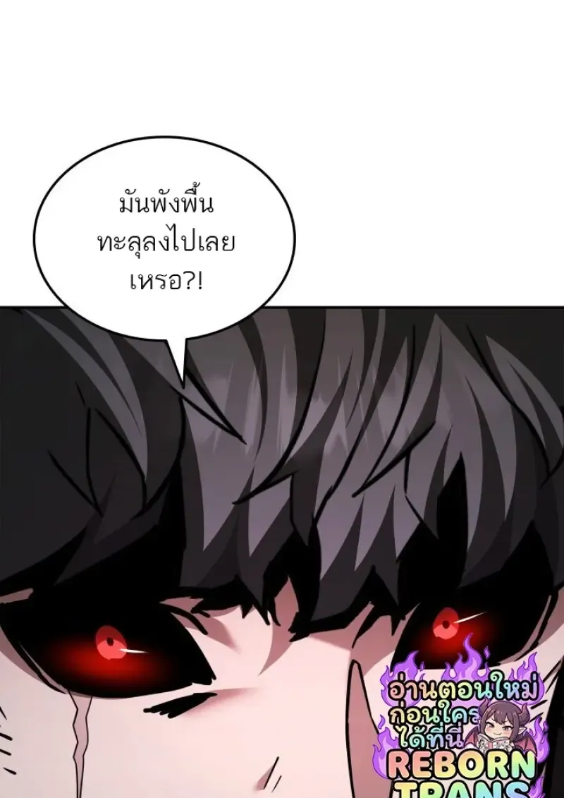 Subscribed To The Transcendental Channels แค_กดส_บตะไคร_ ก_ได_พล_งมาเฉยเลย ตอนที่ ตอนที่ 88 รูปที่ 66