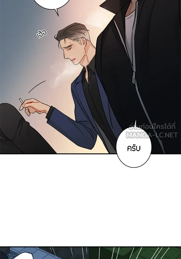 Good Gosh Daddy ตอนที่ 2 น้องชาย รูปที่ 3