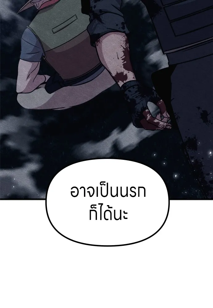 Zombie X Slasher ตอนที่ 41 รูปที่ 110