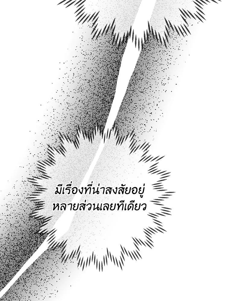 เจ้าหญิงคลั่งแห่งวังหลวง ตอนที่ 127 รูปที่ 122