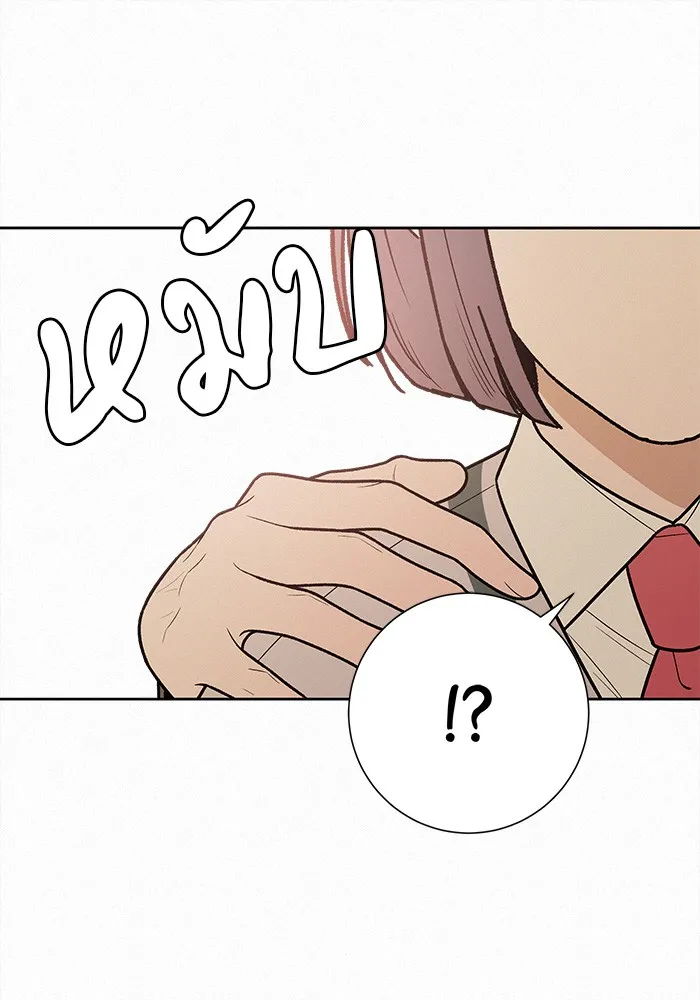 ปฏิบัติการรักวุ่นหัวใจ ตอนที่ 44 รูปที่ 116