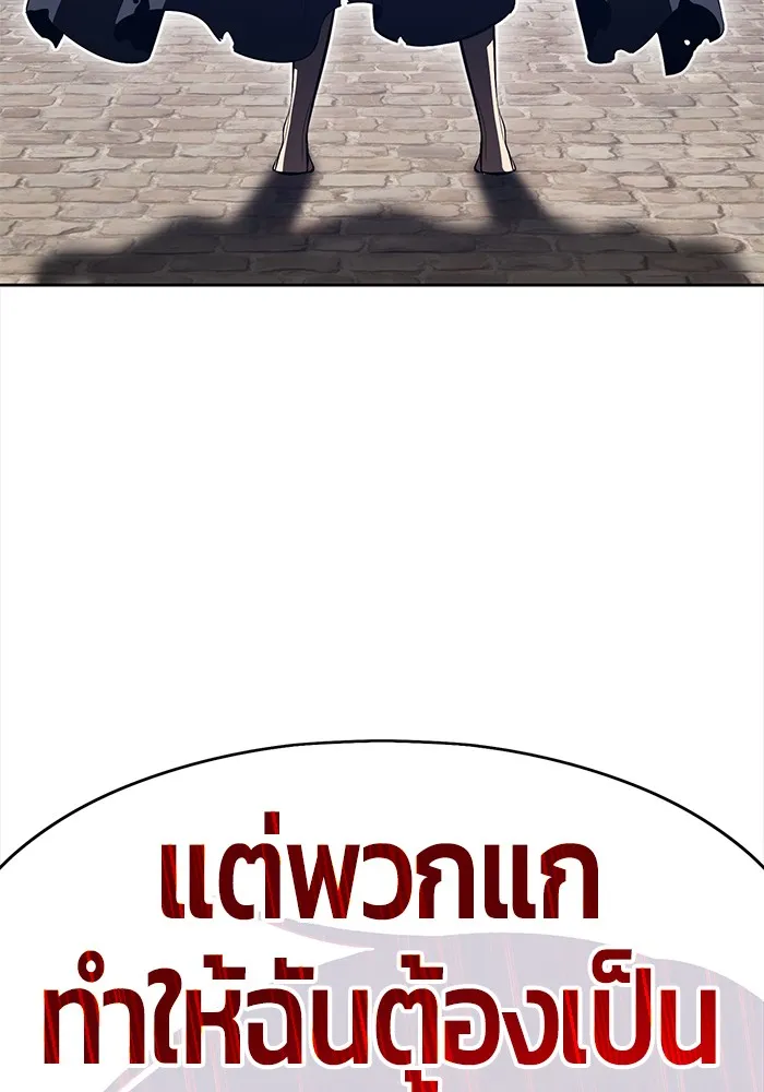 +99 ท่อนไม้พร้อมบวก ตอนที่ 3 รูปที่ 131