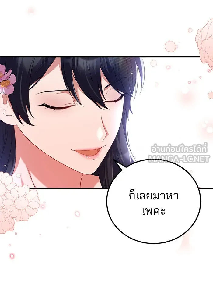 แผนหย่าสามีทรราช ตอนที่ 52 รูปที่ 39