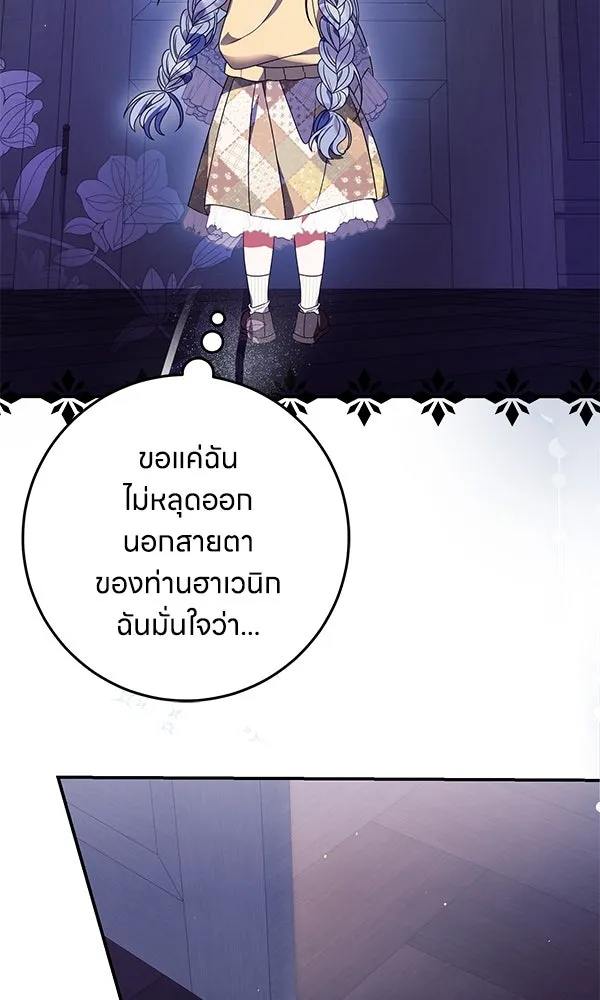ครอบครัวผิดแผน ตอนที่ 41 รูปที่ 38