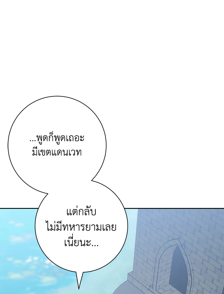 พลทหารโครงกระดูกผู้ม ตอนที่ 178 รูปที่ 149
