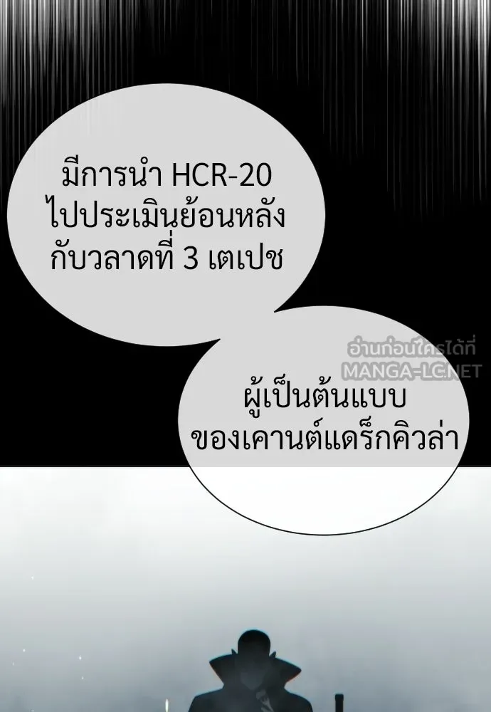 นักฆ่าย้อนวัย ตอนที่ 140 รูปที่ 33