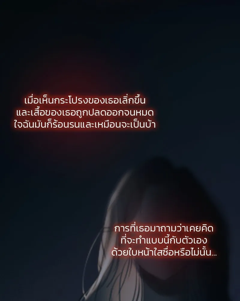 เซเรน่า ตอนที่ 85 รูปที่ 86