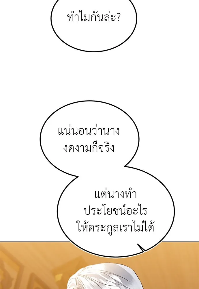 บุปผาลบคมดาบ ตอนที่ 38 รูปที่ 8