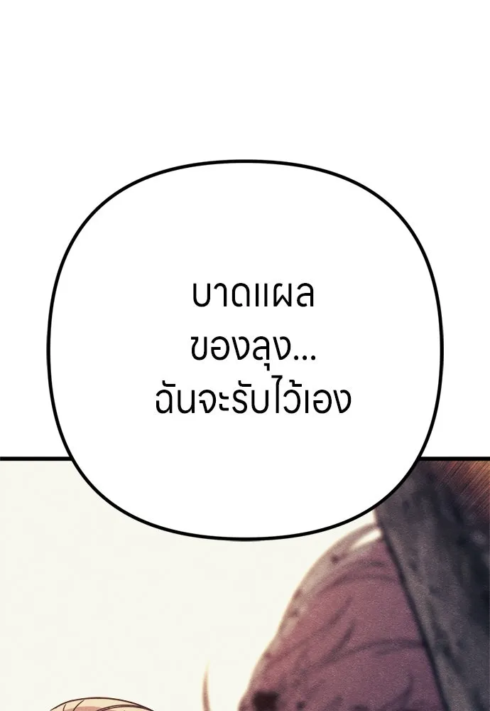 Zombie X Slasher ตอนที่ 90 รูปที่ 43