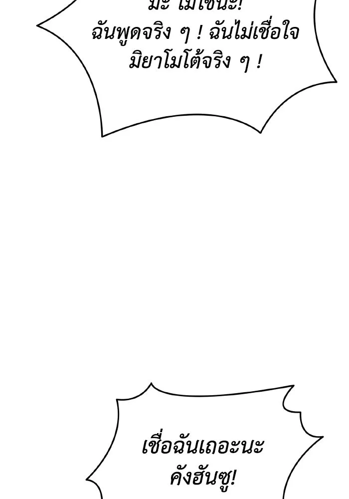 การแข่งขันของผู้เกิดใหม่ ตอนที่ 90 รูปที่ 140