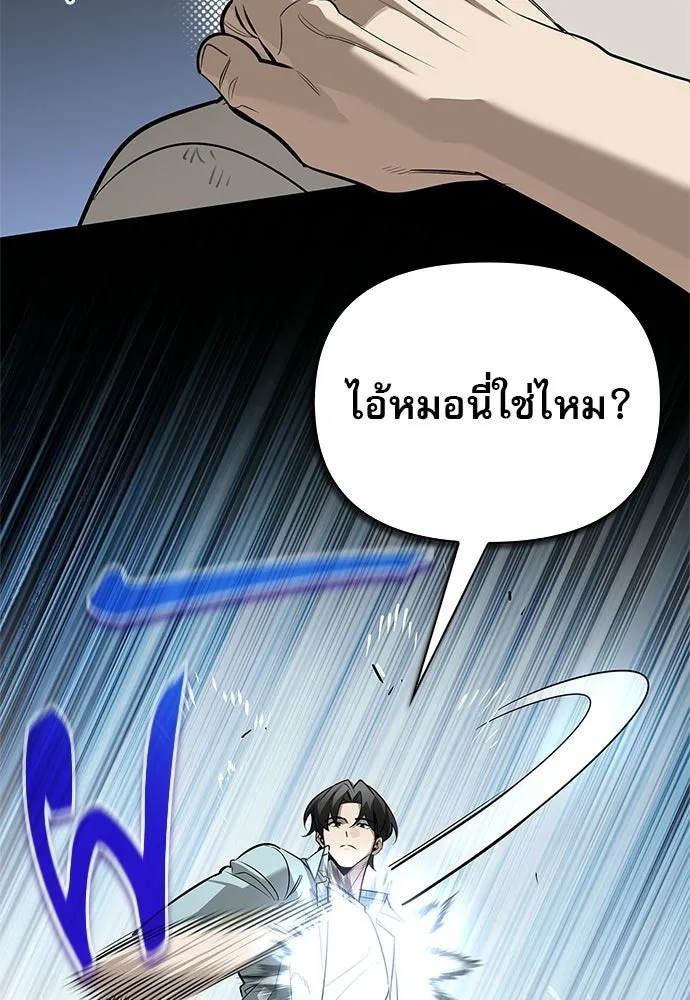 ชีวิตฮีลใจนายฮันเตอร์คลาส S ตอนที่ 28 รูปที่ 107