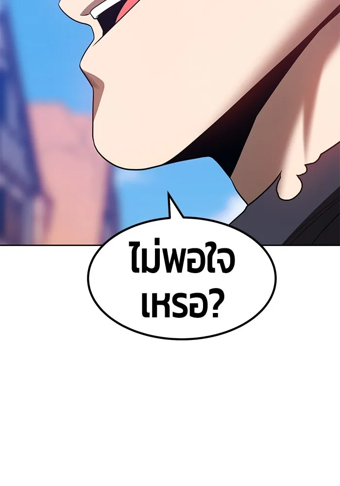 +99 ท่อนไม้พร้อมบวก ตอนที่ 41 รูปที่ 88