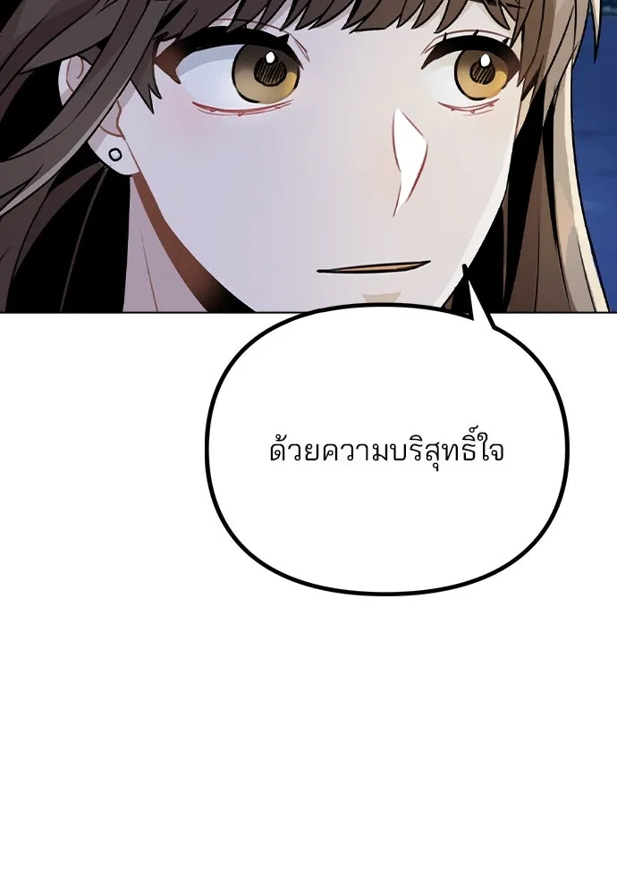 รักผิดแผน ตอนที่ 14 รูปที่ 100
