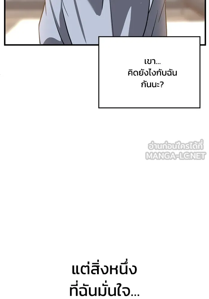 ชีวิตรักฉบับเดจาวู ตอนที่ 61 รูปที่ 63