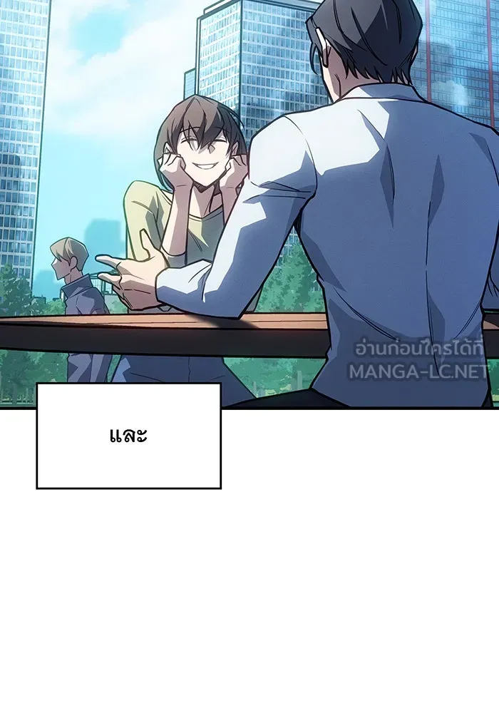 เกิดใหม่พร้อมพลังแห่งราชัน ตอนที่ 127 รูปที่ 15