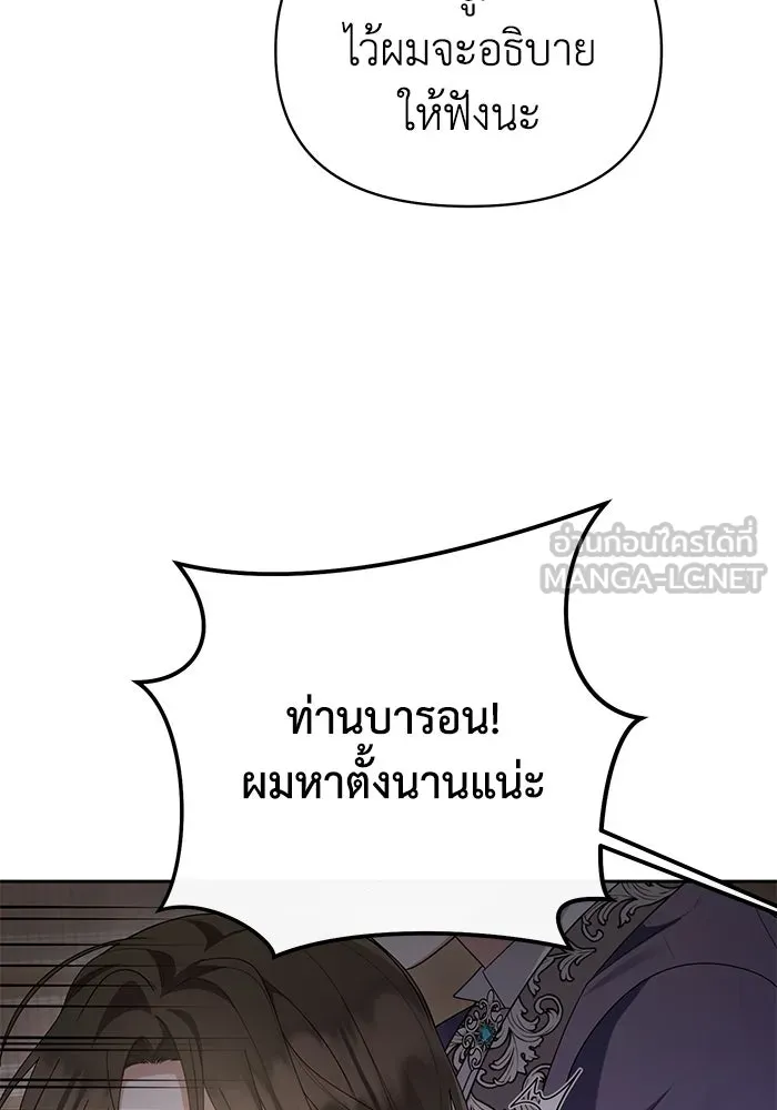 อยู่ดี ๆ ก็มีนางเอกนิยายเป็นเพื่อนบ้าน ตอนที่ 17 รูปที่ 48