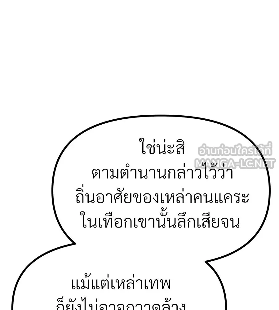 จอมเวทคนเลี้ยงแกะ ตอนที่ 27 รูปที่ 189