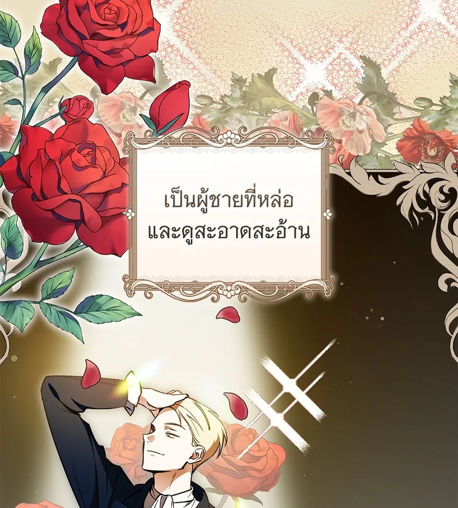 โครงการมีสามีแถมฟรีบ้านในฝัน ตอนที่ 1 รูปที่ 20