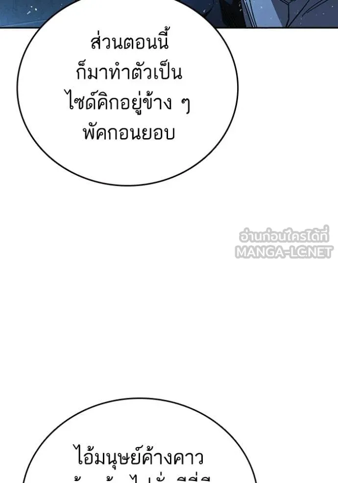 Study Group ตอนที่ 300 รูปที่ 92