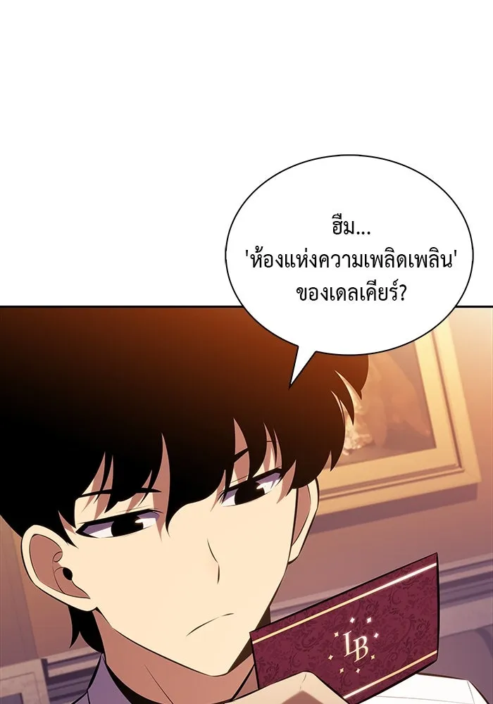 ลูกชายคนเล็กของดยุกคือมือสังหาร ตอนที่ 45 รูปที่ 80