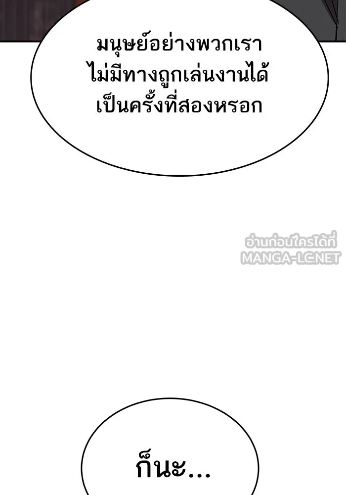 ยอดคนเลเวลทะลุ ตอนที่ 98 ภัยคุกคามใหม่ รูปที่ 120