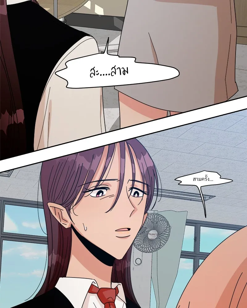 Pyramid Game เกมพีระมิด ตอนที่ 47 รูปที่ 17