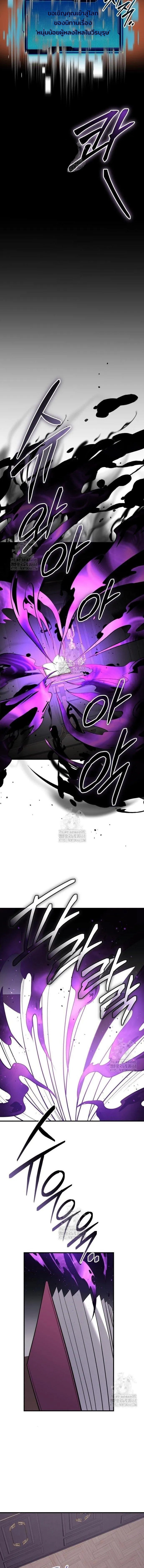 I Obtained a Mythic Item พล_กชะตาคว_าไอเทมระด_บเทพ ตอนที่ ตอนที่ 146 รูปที่ 7