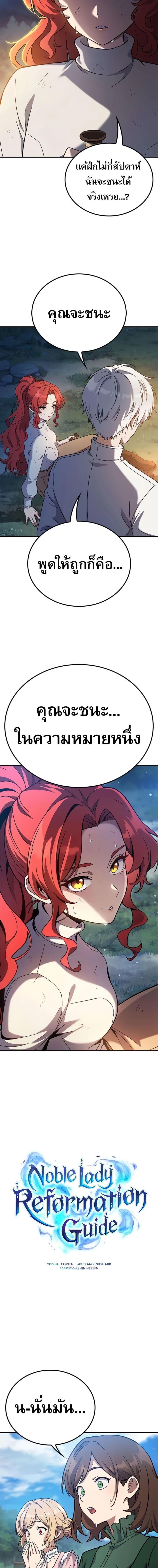 Manga-lc-com อ่านมังงะ อ่านการ์ตูน ออนไลน์ ฟรี Noble Lady Reformation Guide ตอนที่ 1 2 3 4 5 6 7 8 9 10 11 12 13 14 ฟรี ไม่มีโฆษณา Manga-lc - อ่าน มังงะ อ่าน การ์ตูน ออนไลน์ อ่านมังงะ ฟรี