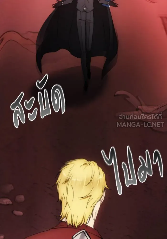 ศึกชิงบัลลังก์เทพเจ้ ตอนที่ 82 รูปที่ 66