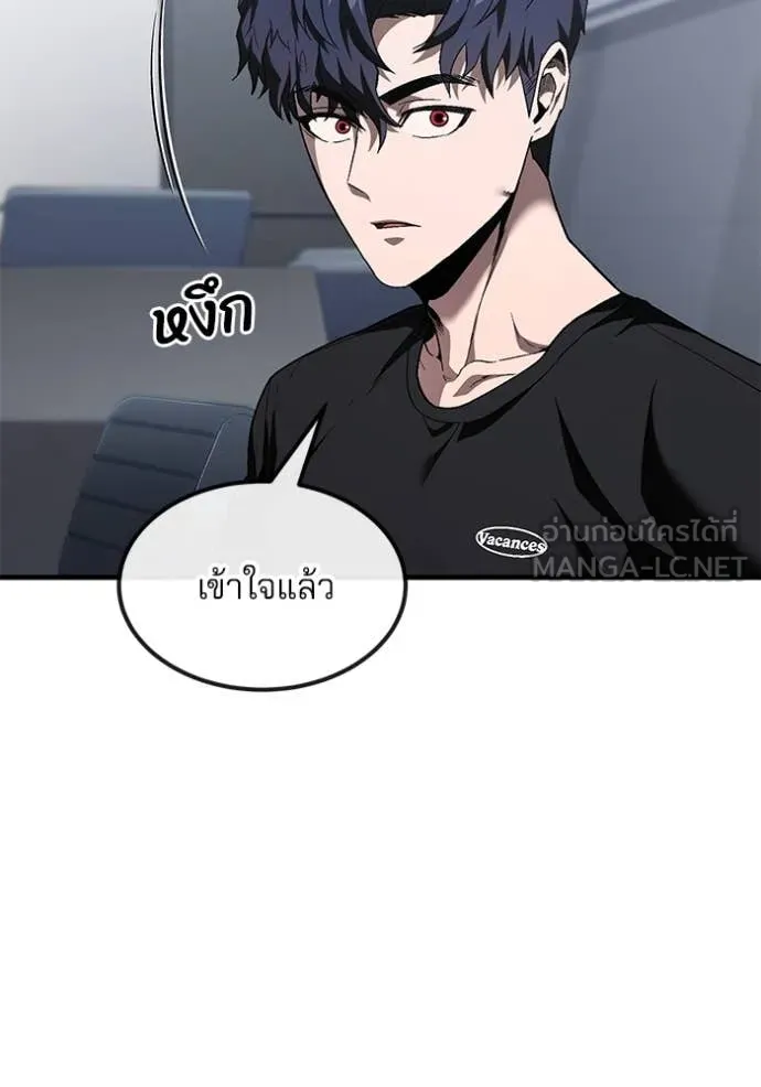 สนิมเชือดเลือดสาด ตอนที่ 35 รูปที่ 15