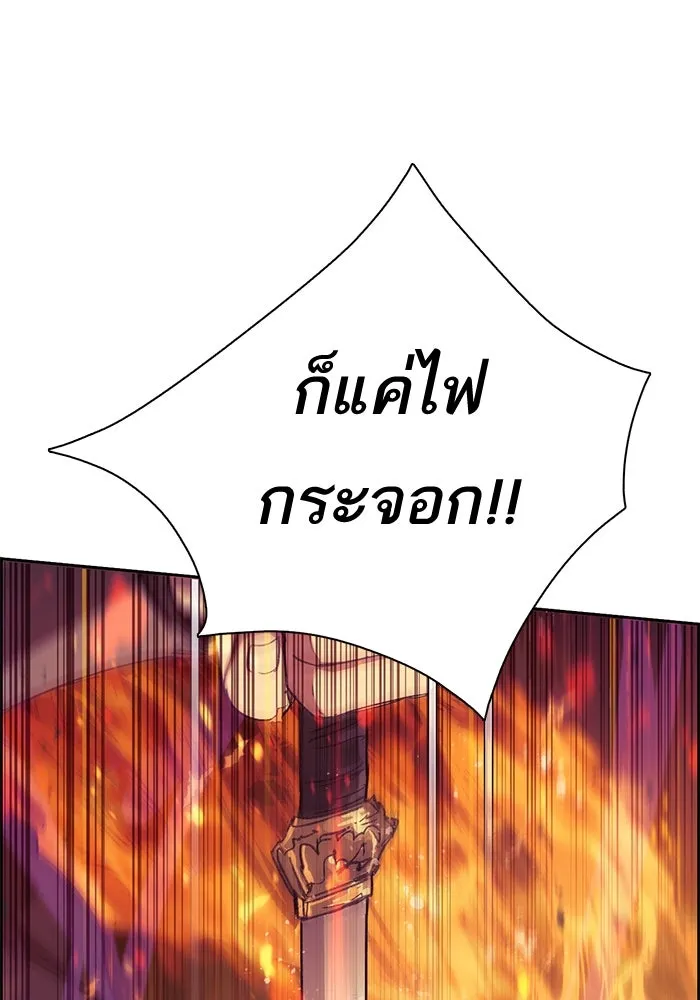 My S-Class Hunters ตอนที่ 25 มันไม่ได้ใช้แบบนั้น รูปที่ 22