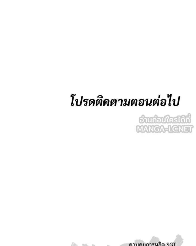 Baek XX ตอนที่ 160 รูปที่ 215