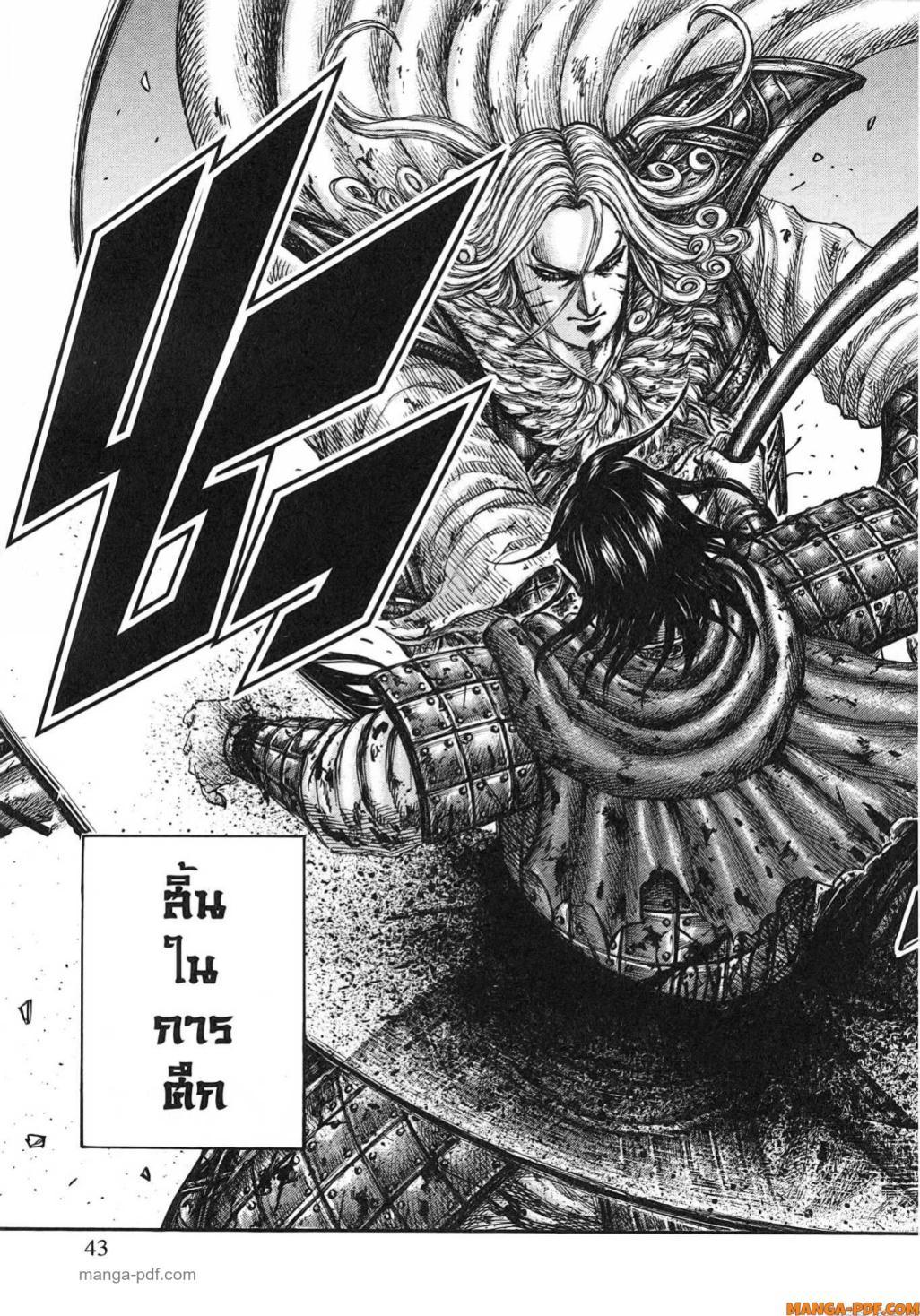 Manga-lc-com อ่านมังงะ อ่านการ์ตูน ออนไลน์ ฟรี Kingdom ตอนที่ 1 2 3 4 5 6 7 8 9 10 11 12 13 14 ฟรี ไม่มีโฆษณา Manga-lc - อ่าน มังงะ อ่าน การ์ตูน ออนไลน์ อ่านมังงะ ฟรี