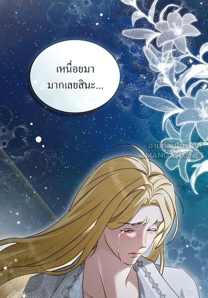 กู้ชีวิตลิขิตท่านเอิร์ล ตอนที่ 59 รูปที่ 24