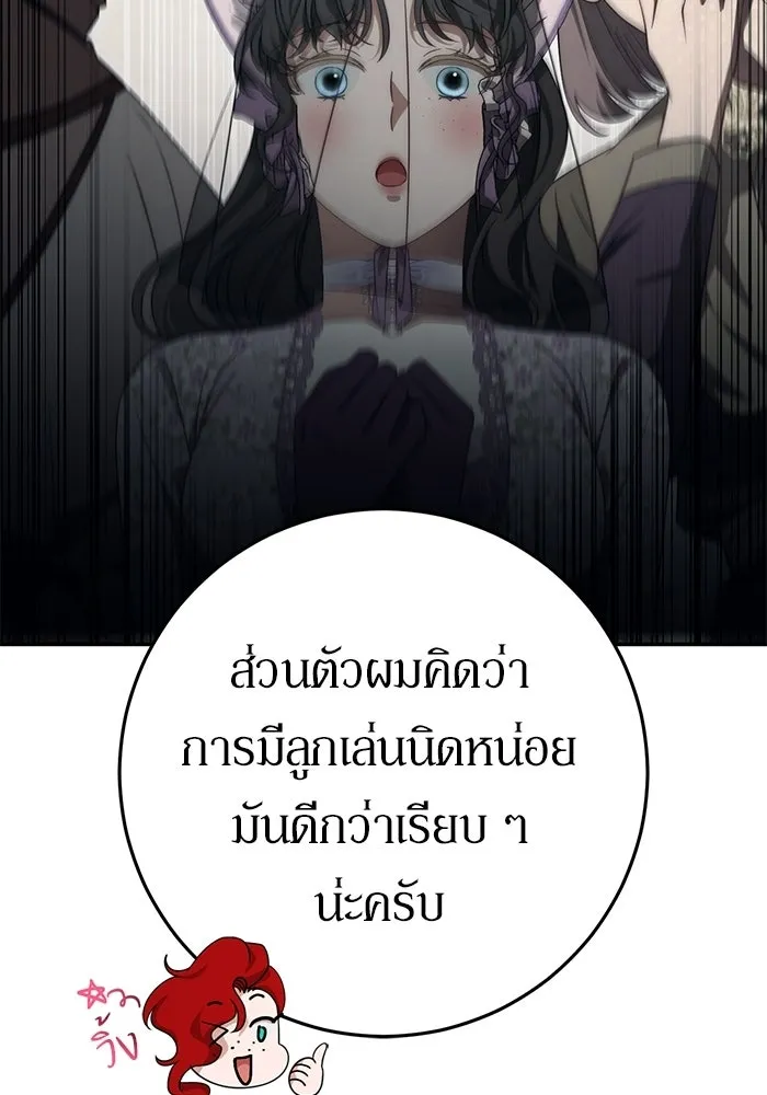 เบื้องหลังรอยยิ้มของเจ้าหญิง ตอนที่ 71 รูปที่ 127