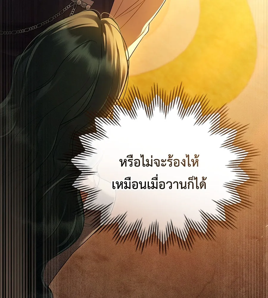 เล่ห์รักชนชั้นสูง ตอนที่ 35 รูปที่ 50