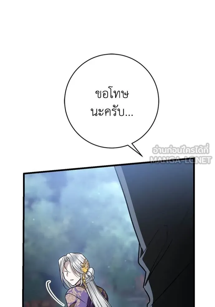 ยามหมาป่าทมิฬ ตอนที่ 82 รูปที่ 159