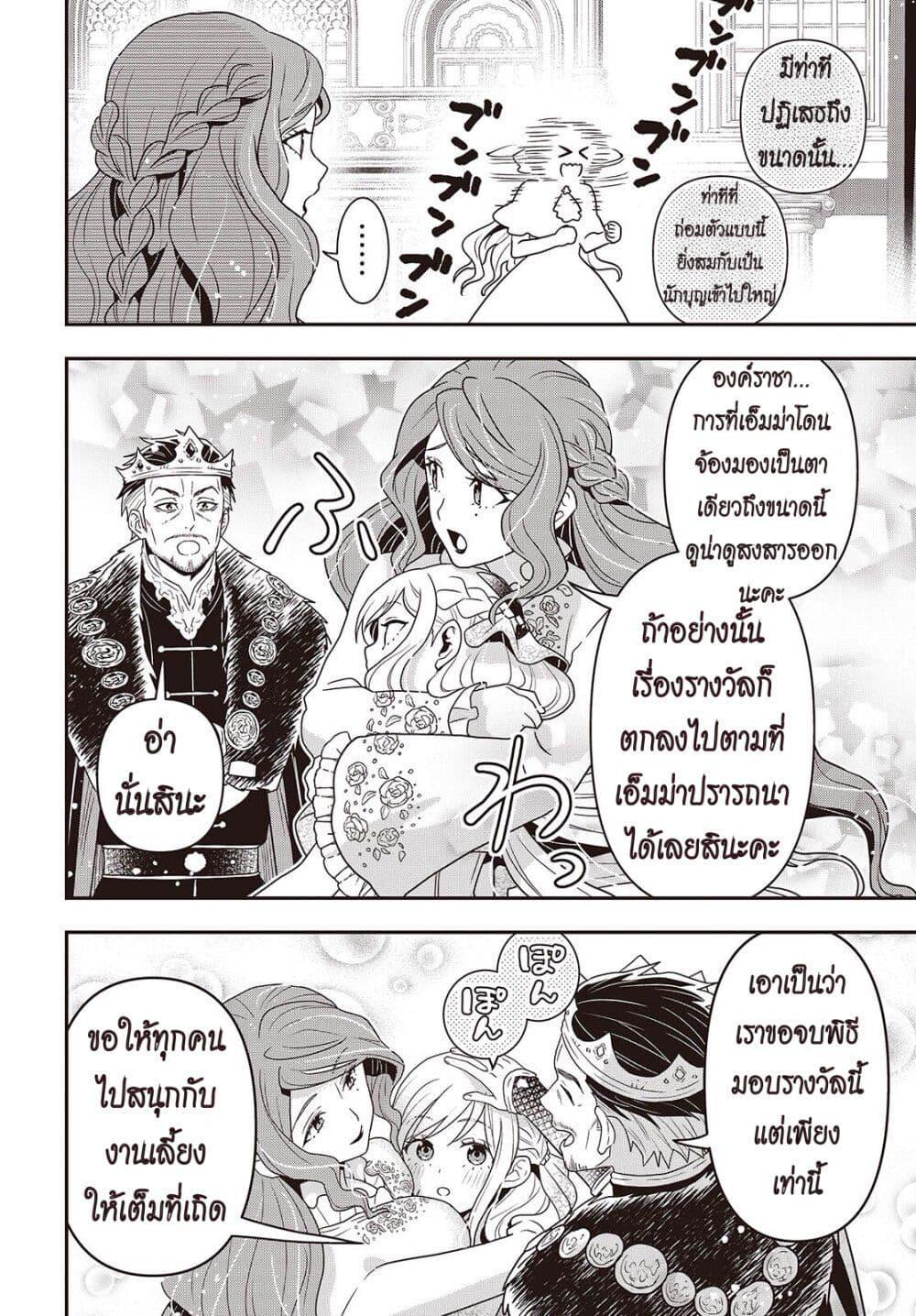 Manga-lc-com อ่านมังงะ อ่านการ์ตูน ออนไลน์ ฟรี Tanaka Family Reincarnates ตอนที่ 1 2 3 4 5 6 7 8 9 10 11 12 13 14 ฟรี ไม่มีโฆษณา Manga-lc - อ่าน มังงะ อ่าน การ์ตูน ออนไลน์ อ่านมังงะ ฟรี
