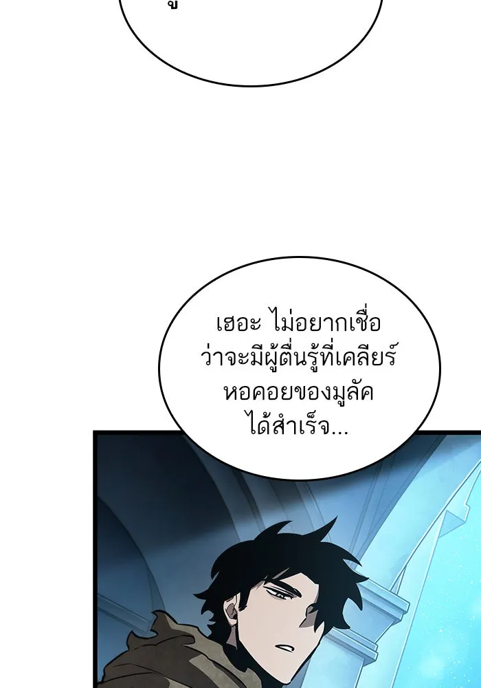 หลังวันสิ้นโลก ตอนที่ 24 รูปที่ 143