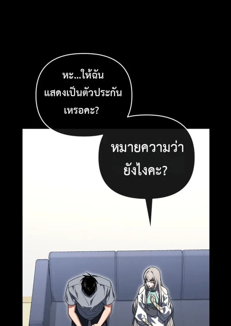 Player Who Returned 10_000 Years Later เพลเยอร_ผ_กล_บมาในรอบหม_นป_ ตอนที่ ตอนที่ 139 รูปที่ 125