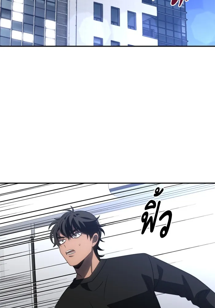 อดีตบอสหอคอย ตอนที่ 90 รูปที่ 2