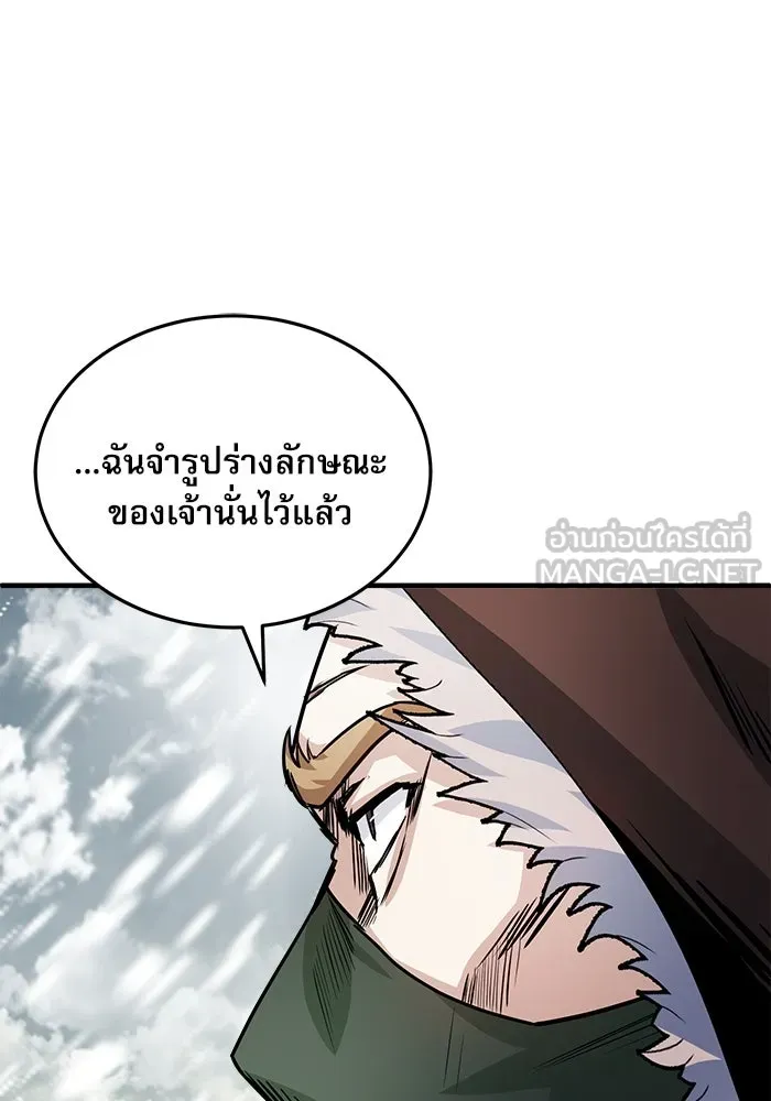 ศาสตราจารย์จำเป็นแห่งอะคาเดมี ตอนที่ 2 รูปที่ 138