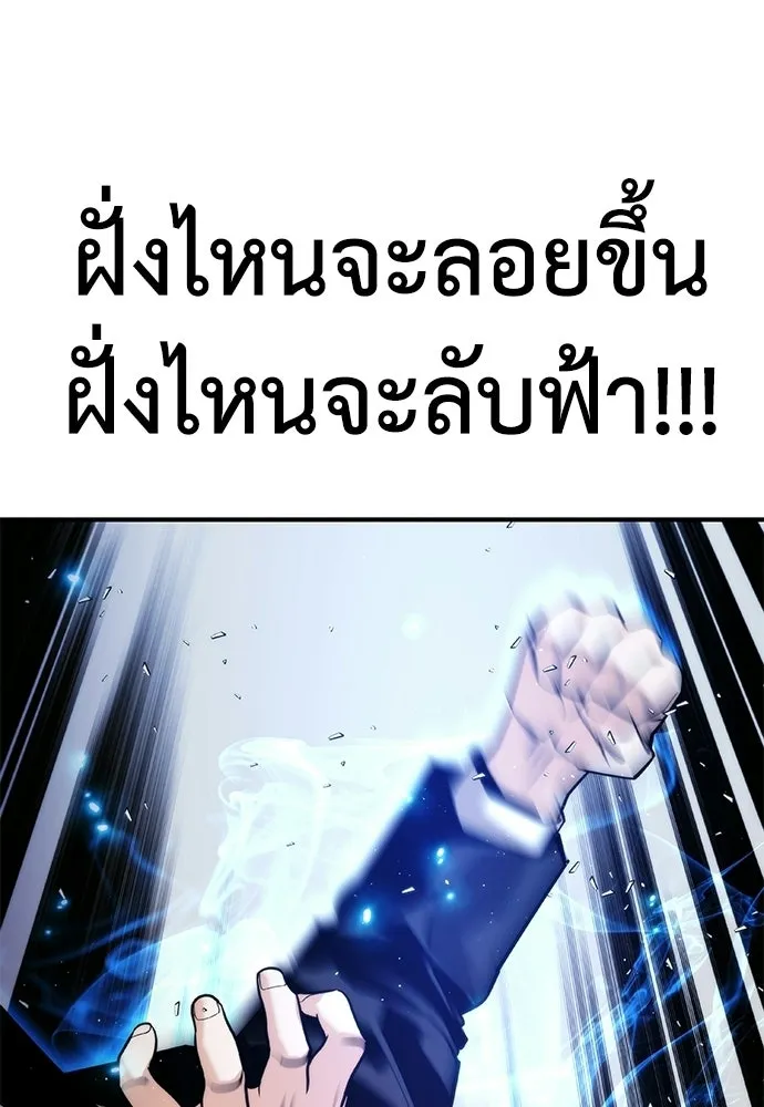 สุภาพบุรุษสูทดำ ตอนที่ 34 รูปที่ 10